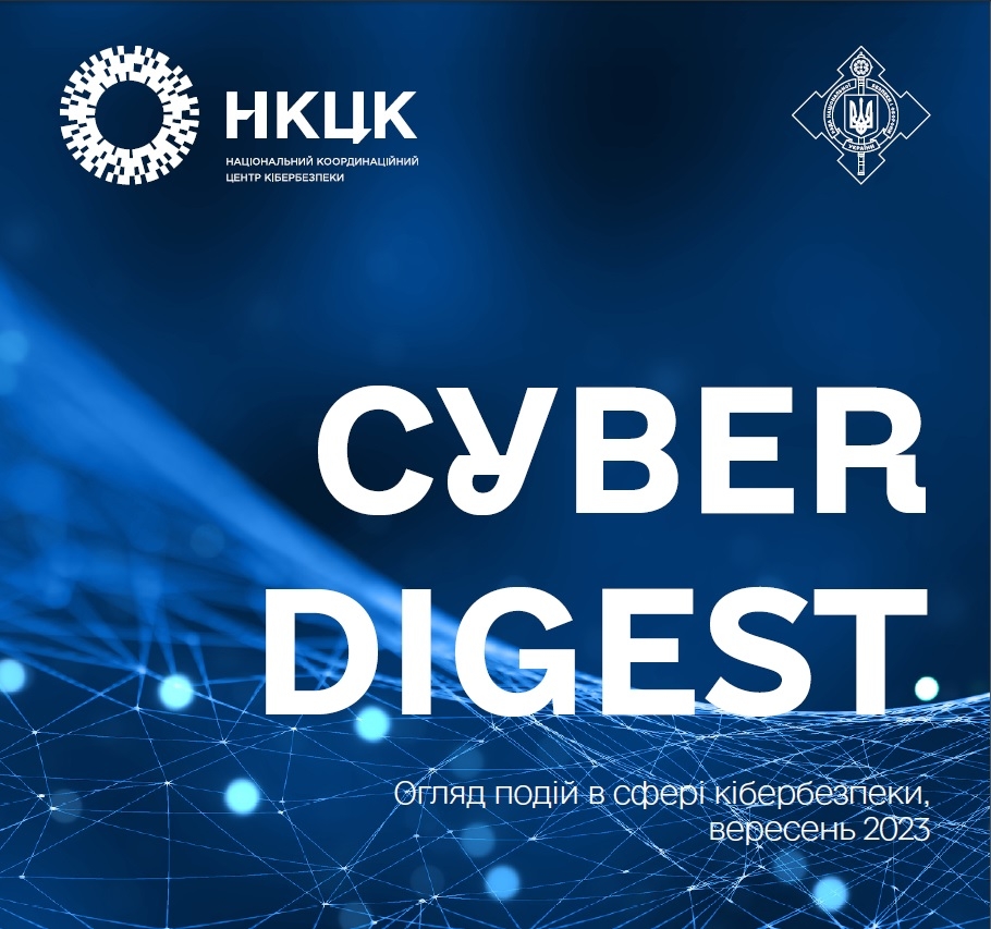 Основні міжнародні та українські новини у сфері кібербезпеки у вересні ...