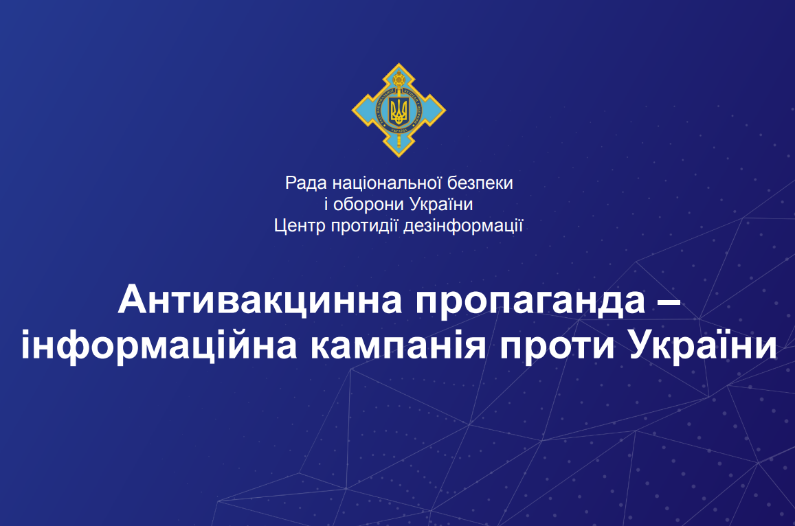 www.rnbo.gov.ua